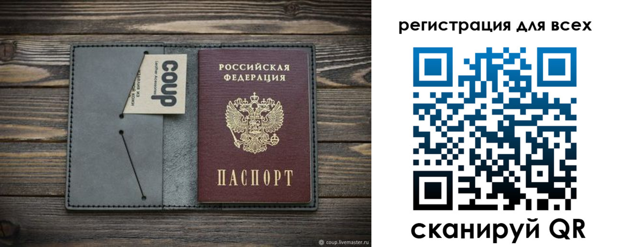 прописка для военкомата в Моршанске