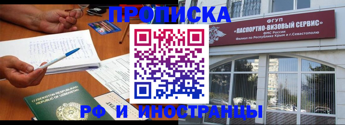 прописка от собственника в Моршанске